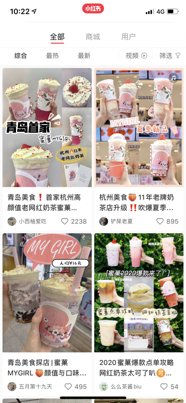 青岛门店一开就刷爆小红书的奶茶店，带你一探究竟，安排~