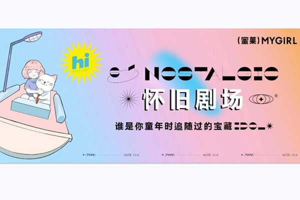 “六一”怀旧剧场，谁是你心中的童年顶流idol？