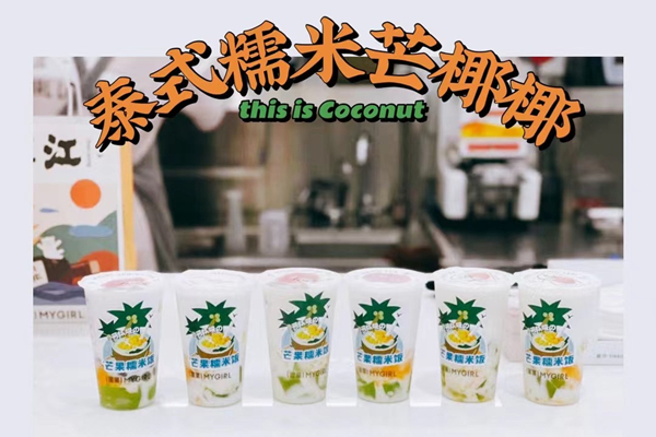 一杯好奶茶的标准是什么？安利【蜜菓奶茶】颜值和口感都在线