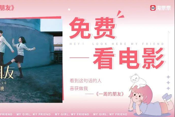 看到这句话的人，喜获做我一周的朋友