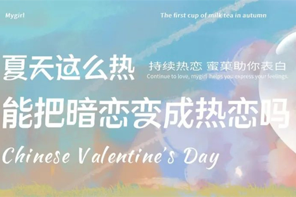 夏天这么热，能把暗恋变成热恋吗？