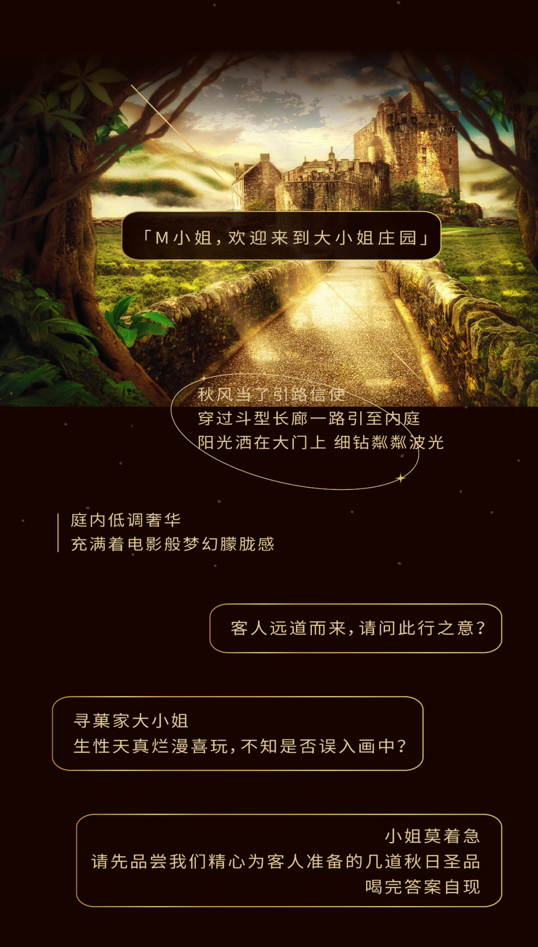 新品免费喝|欢迎来到大小姐庄园