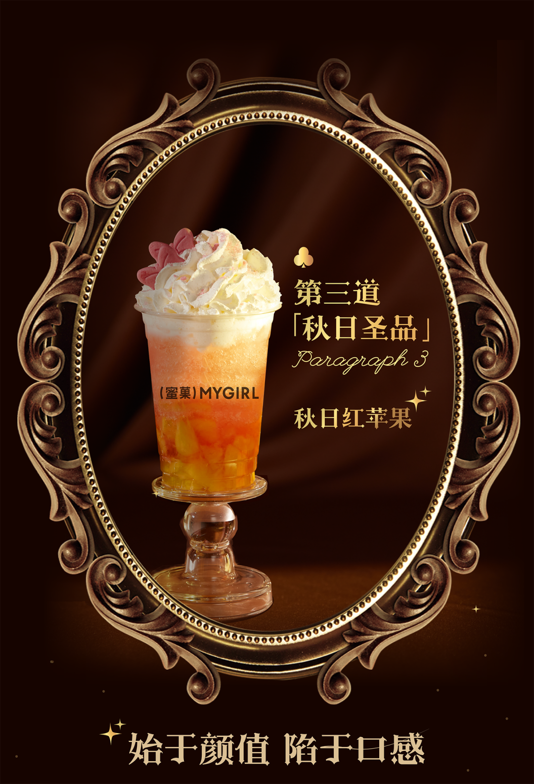 新品免费喝|欢迎来到大小姐庄园