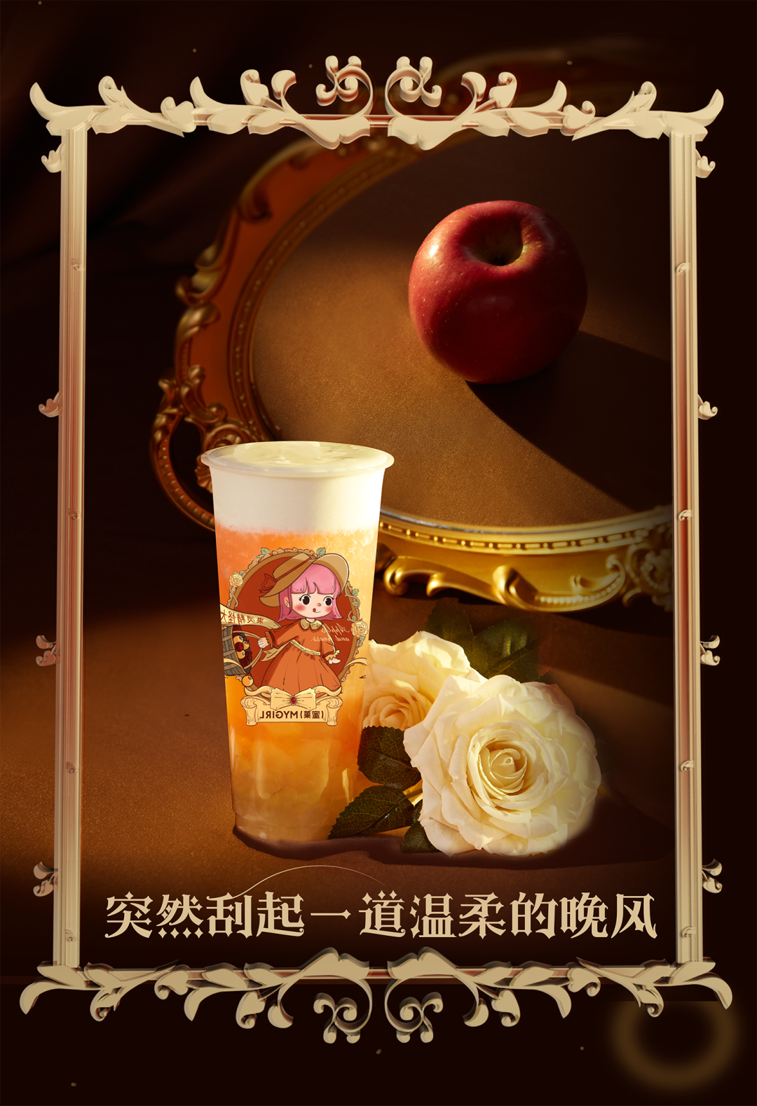 新品免费喝|欢迎来到大小姐庄园