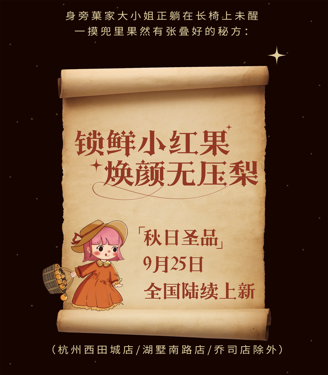 新品免费喝|欢迎来到大小姐庄园