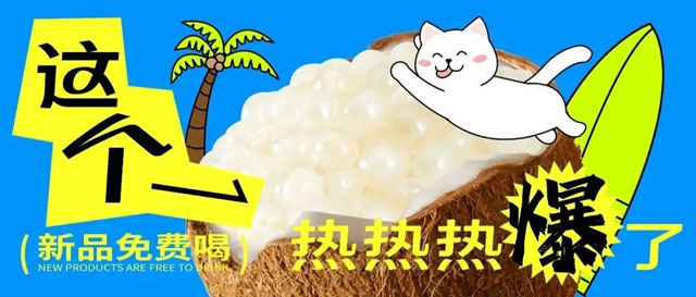 新品 | 40度高温续命水，夏天的白月光！