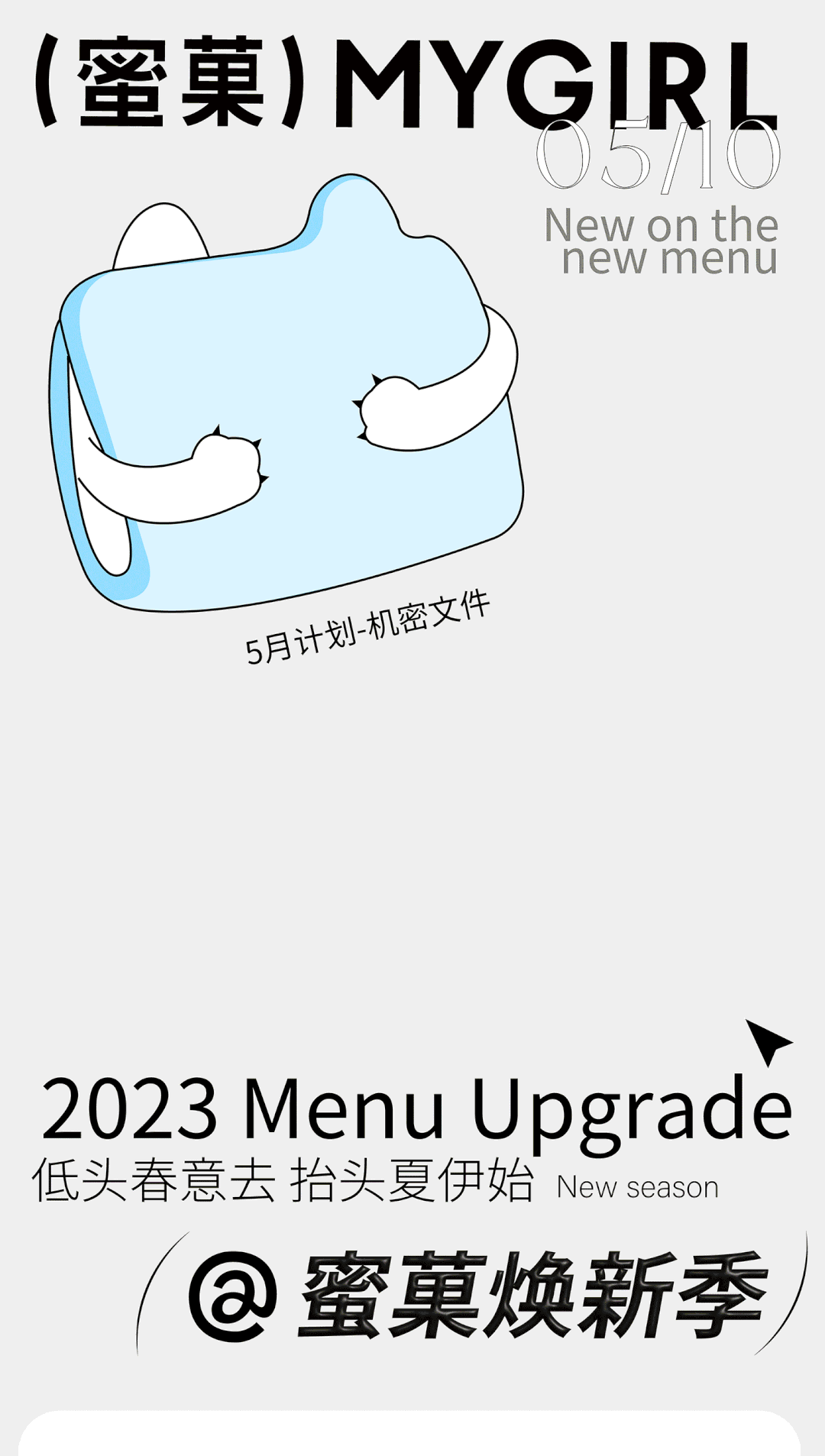 蜜菓奶茶，奶茶加盟