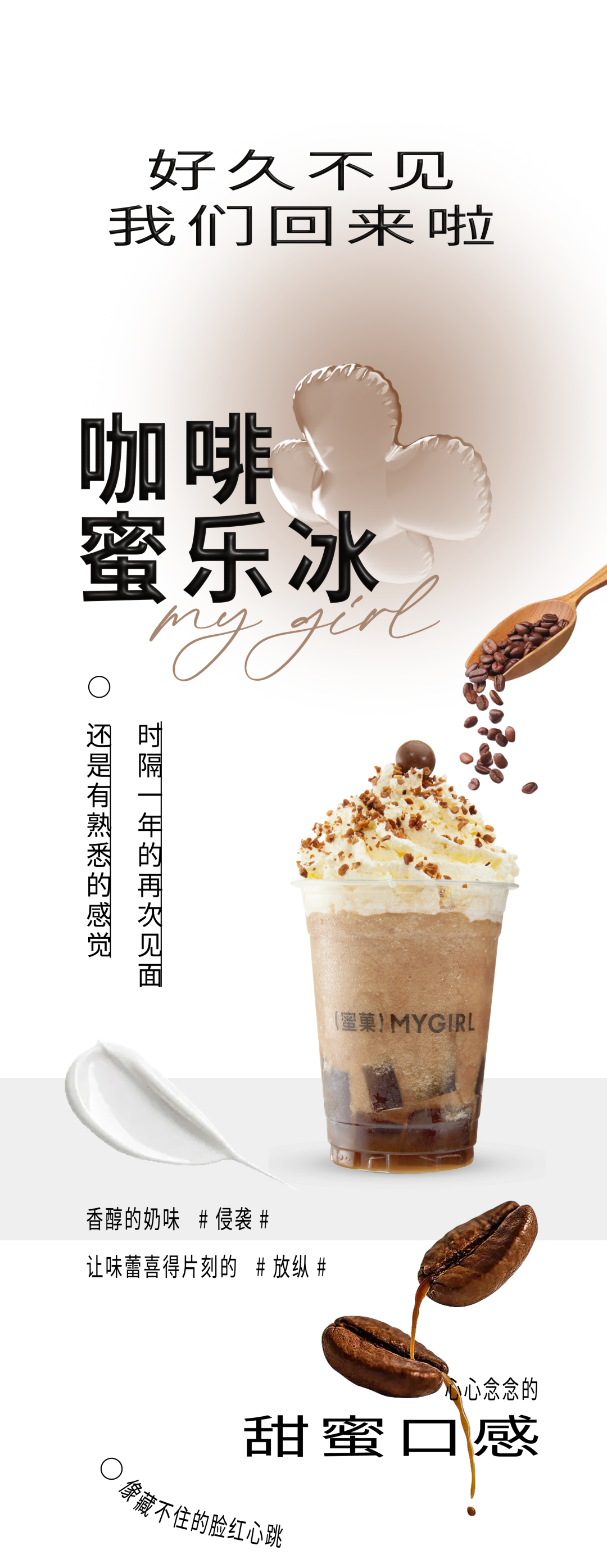 蜜菓奶茶，奶茶加盟