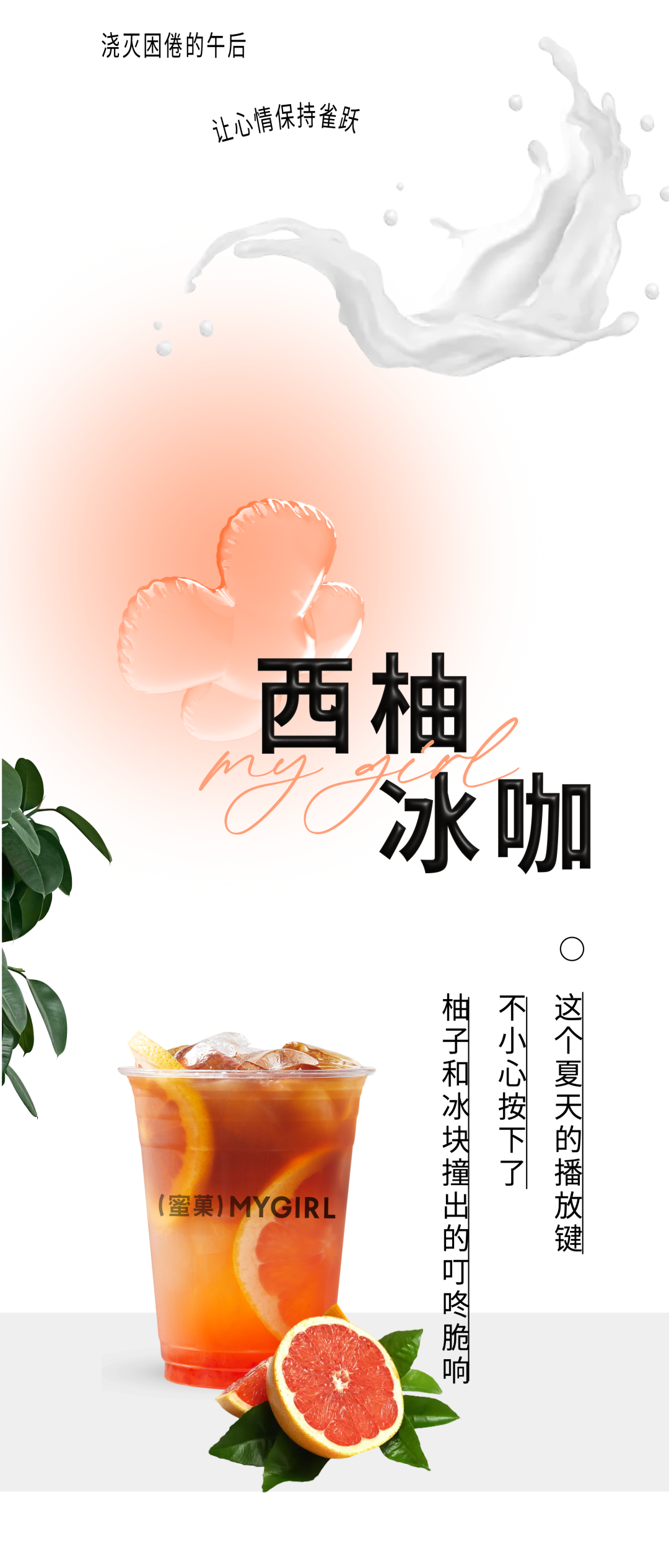 蜜菓奶茶，奶茶加盟