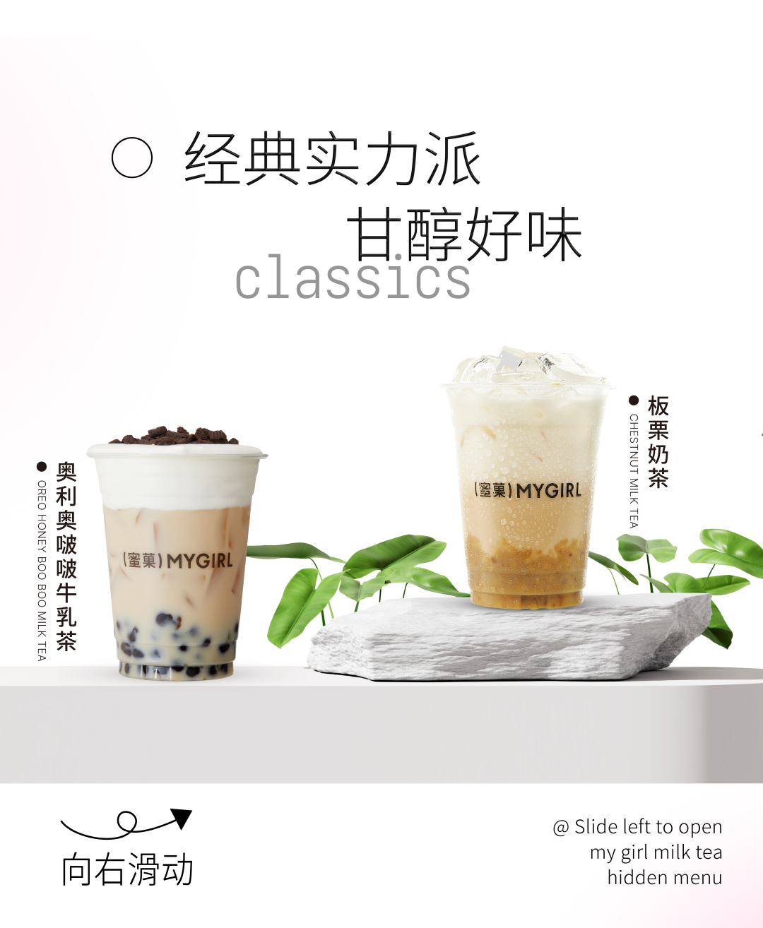 蜜菓奶茶，奶茶加盟