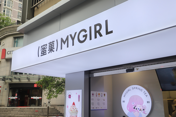 奶茶加盟选什么品牌？
