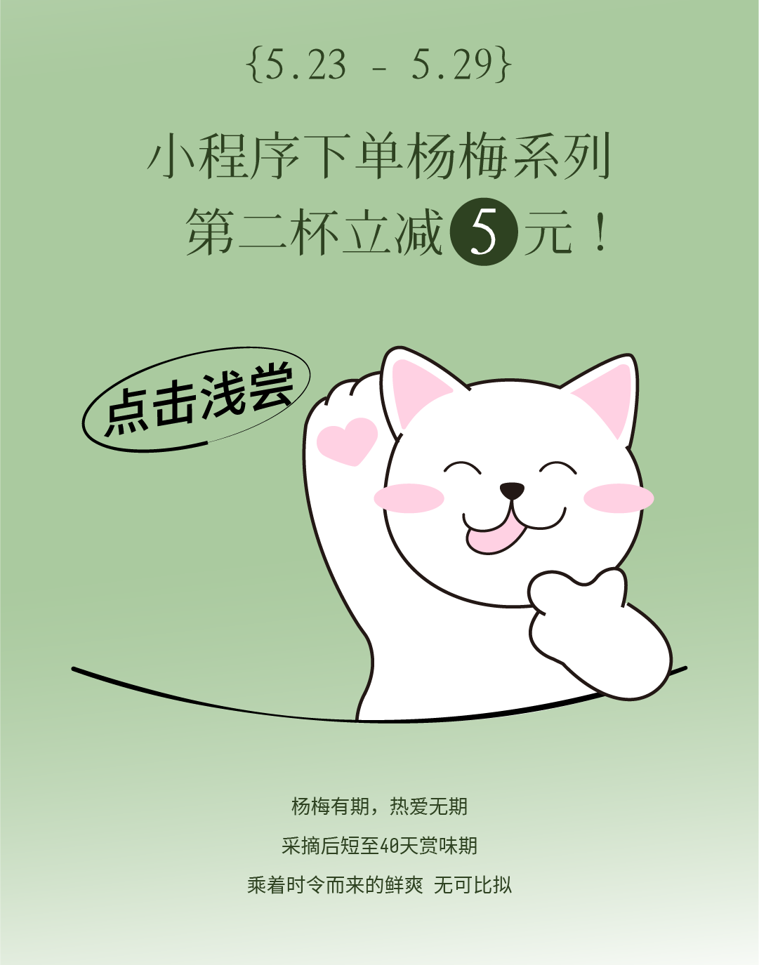 新品免费喝|一篓杨梅，兜住了这个夏天