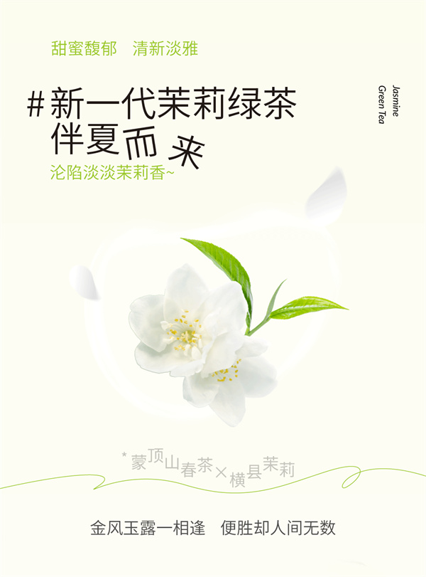 新品免费喝|闲来饮鲜茶，无事话青梅