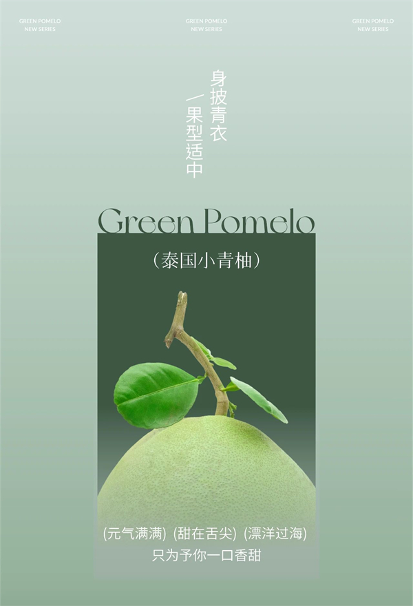 新品免费喝|我柚柚柚柚来啦！