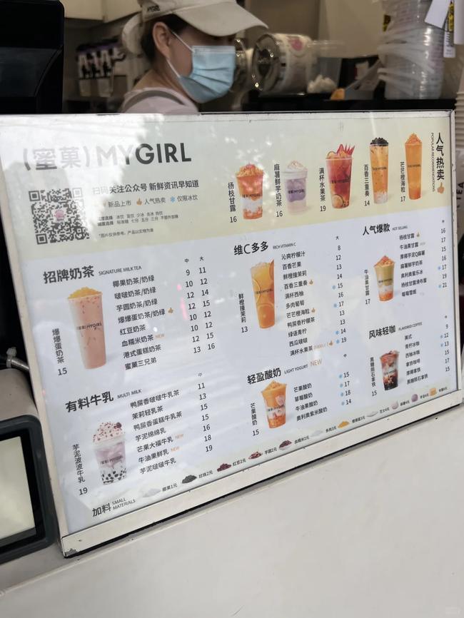蜜菓奶茶加盟