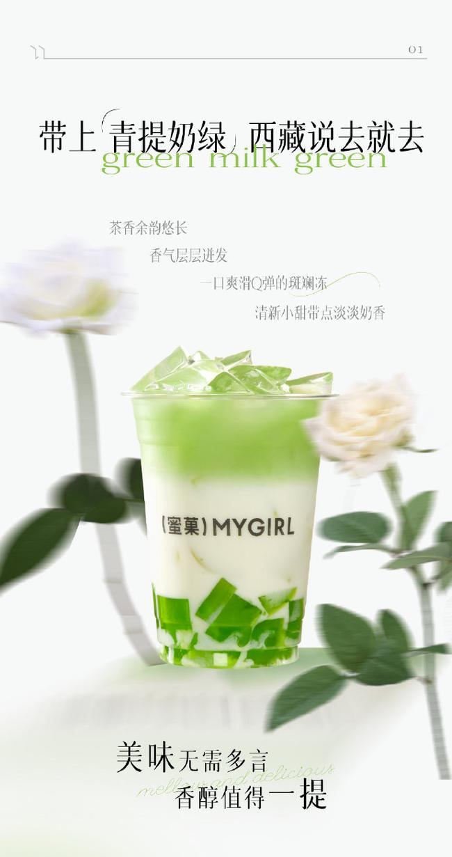 蜜菓奶茶官网