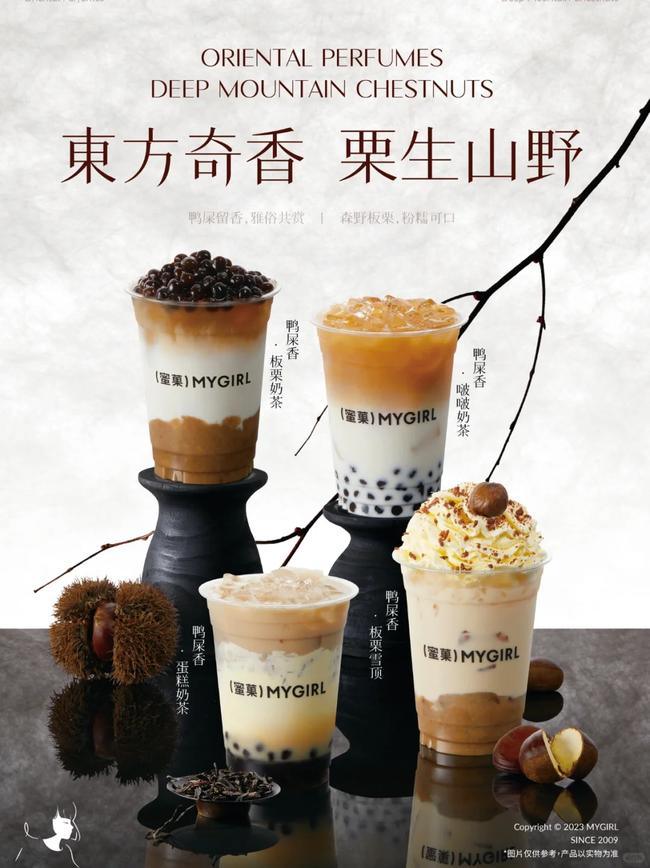 蜜菓奶茶加盟