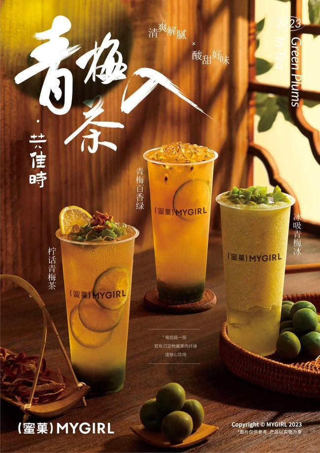 蜜菓奶茶官网