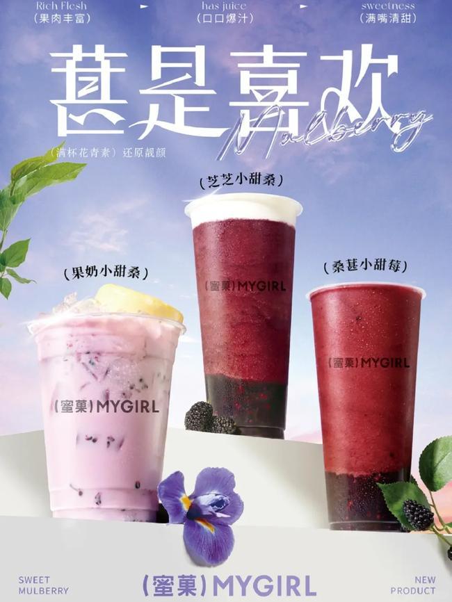 蜜菓奶奶茶拥有着很好的投资价值
